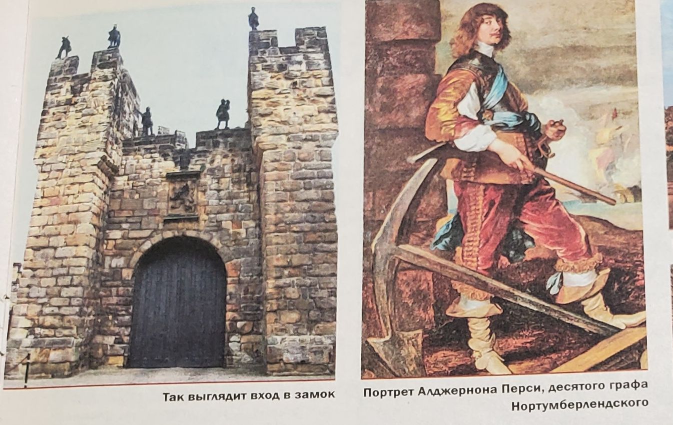 Alnika – Harija Potera skola