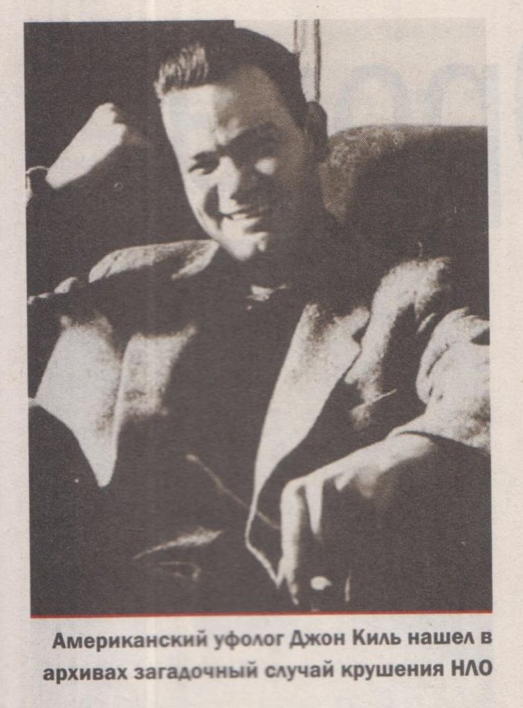 NLO pirms simt gadiem