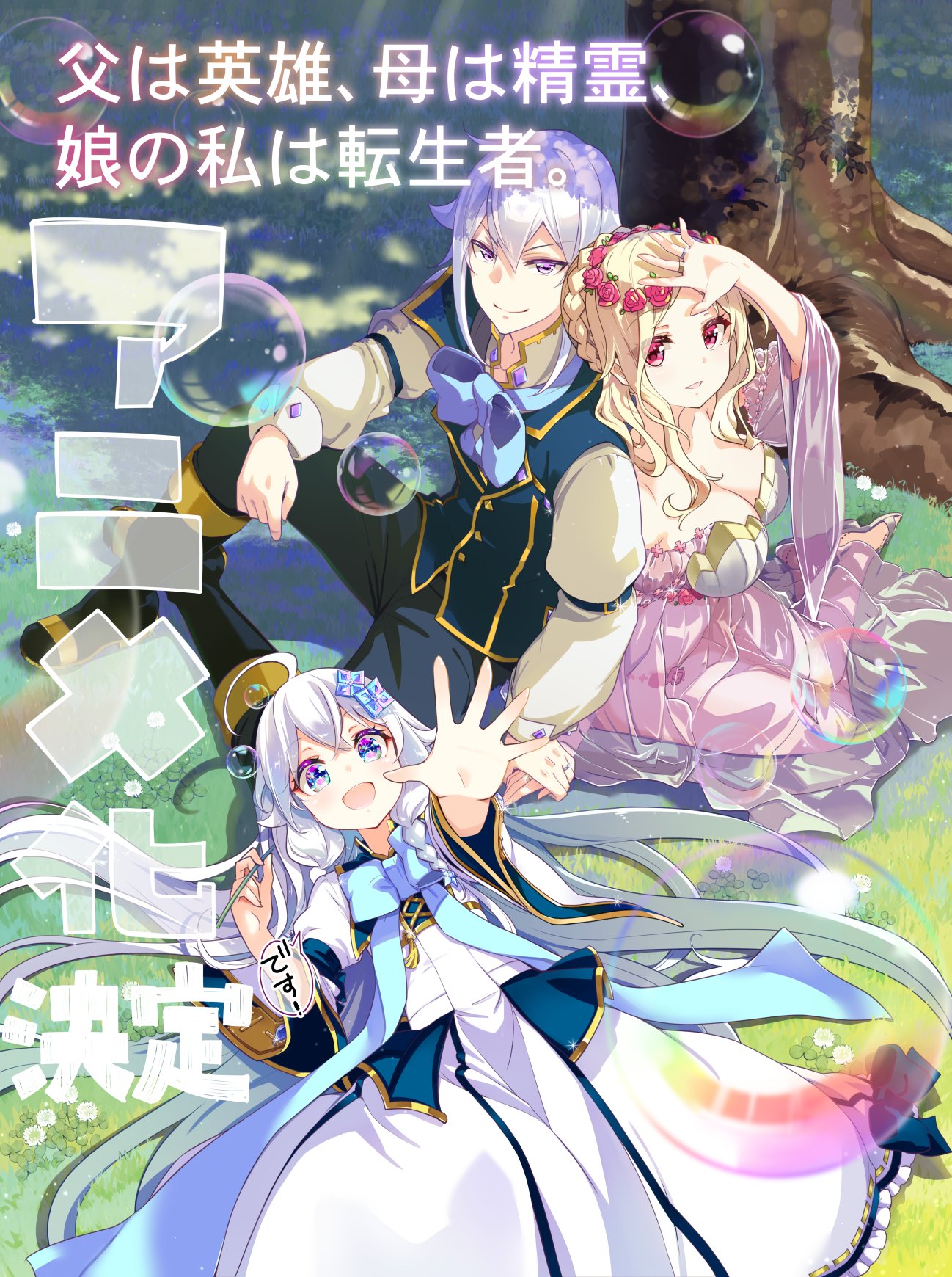 Anime – p_vākums_2
