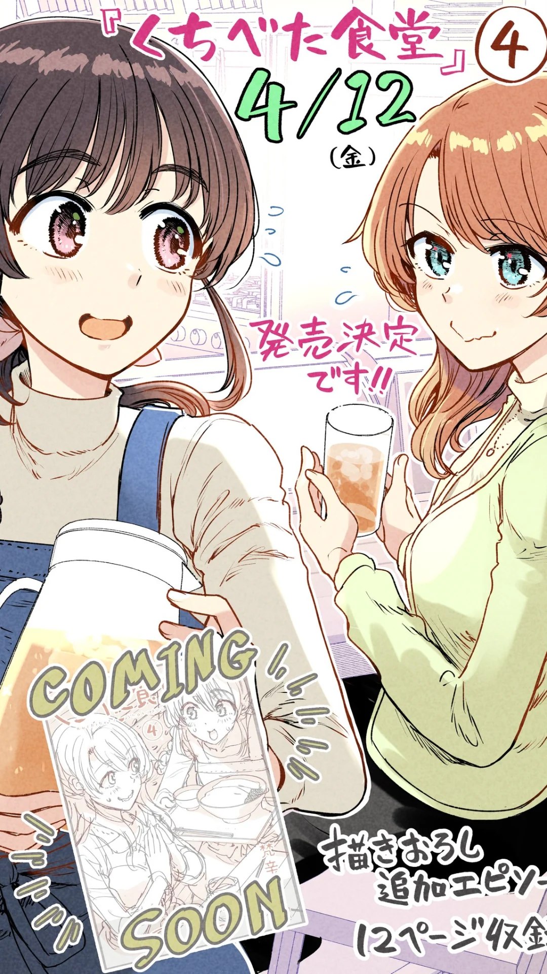 Anime – p_vākums_4