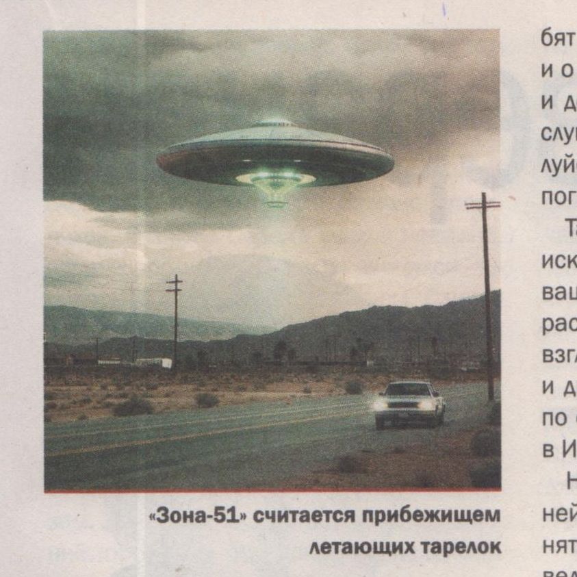 5 sazvērestības teorijas, kuras spēj izmainīt pasauli