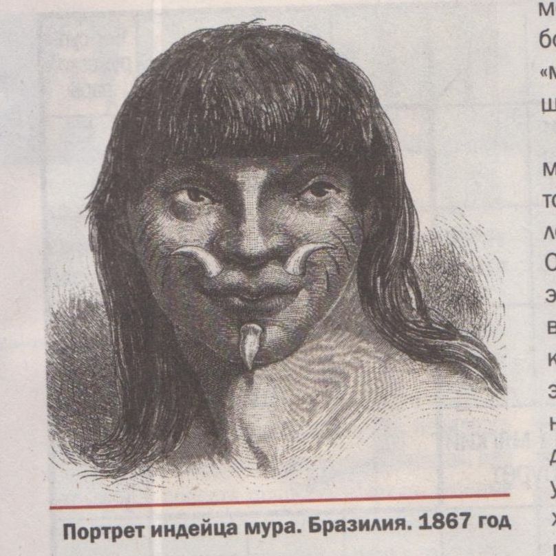Amazones aborigēni