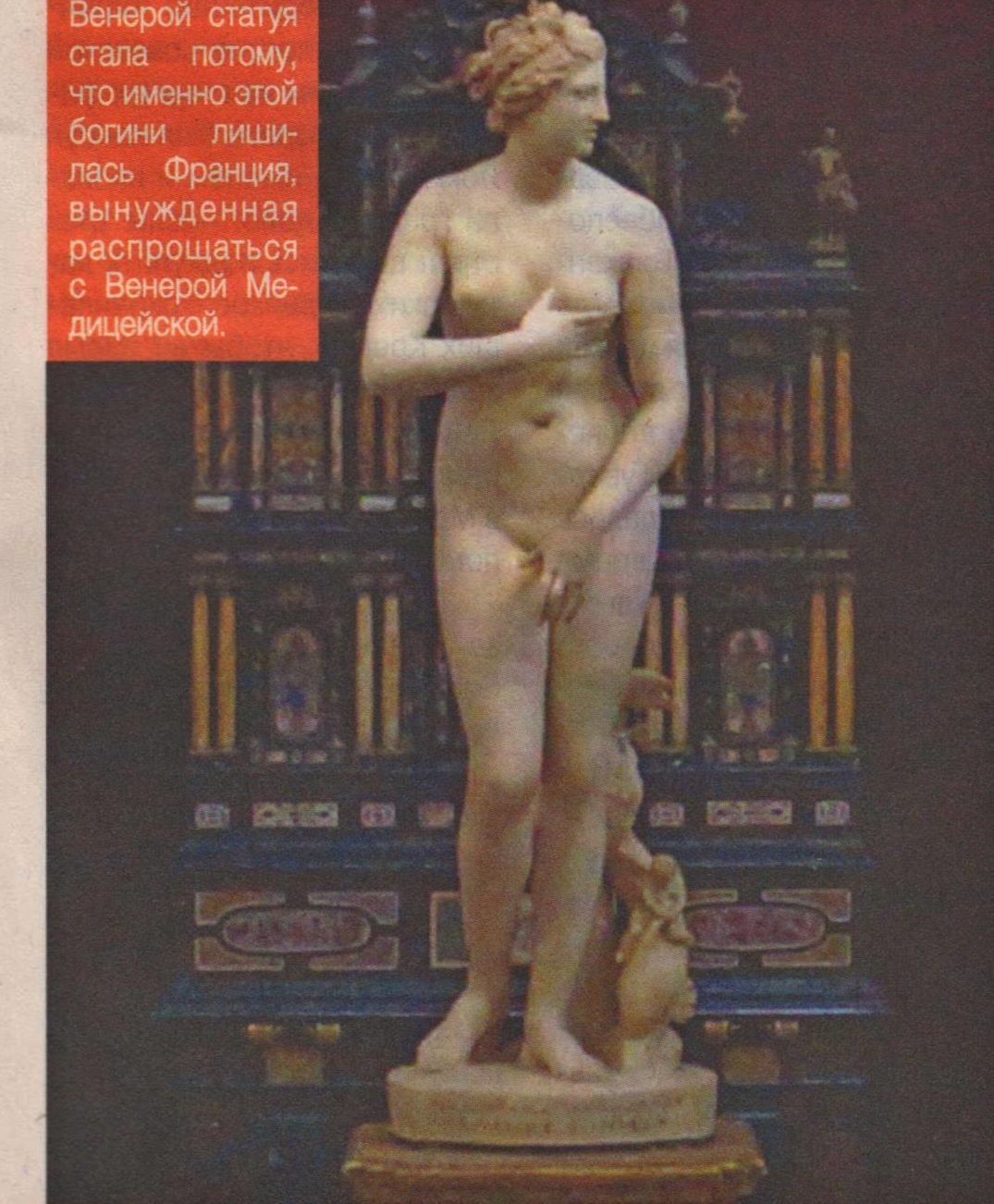 Nekāds ne šedevrs