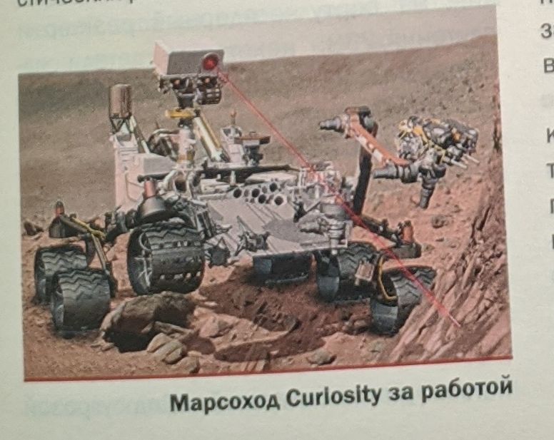 Hei, uz Marsa! Atsaucieties!