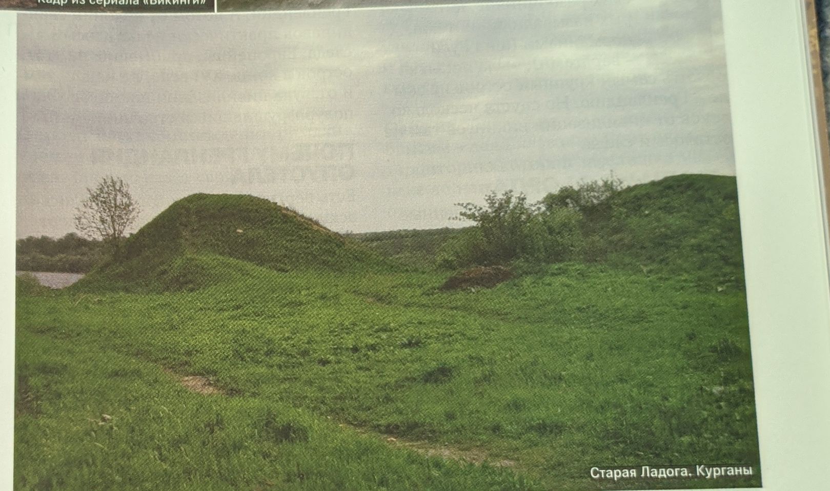 Kur Krievijā dzīvo vikingu pēcteči