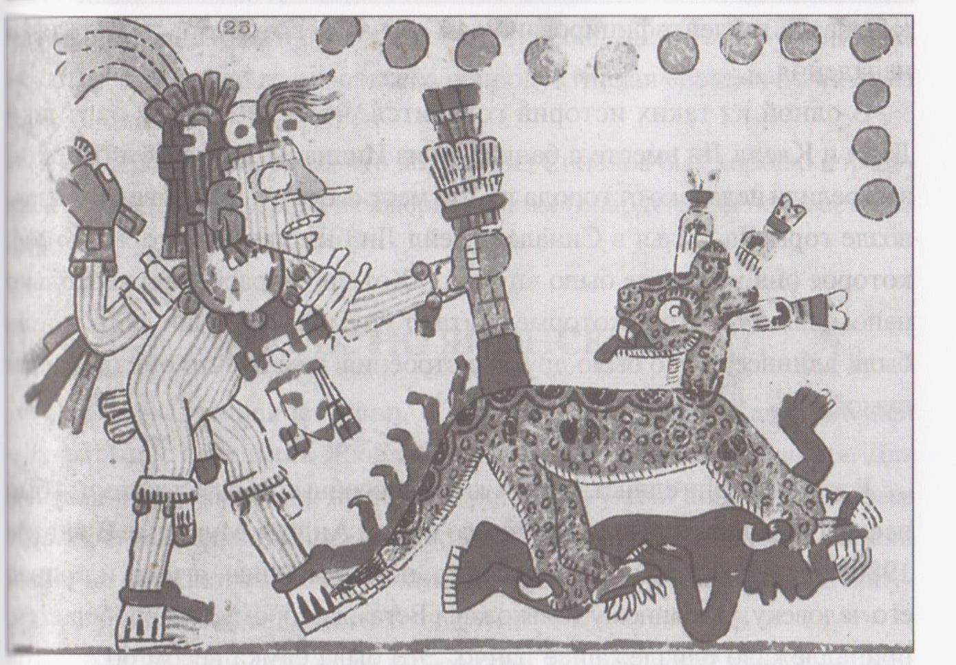 Onza: zināma vēl actekiem