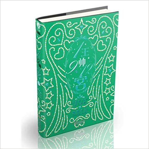 Guo Ni. Adoraki. Drupās izdzīvojušais