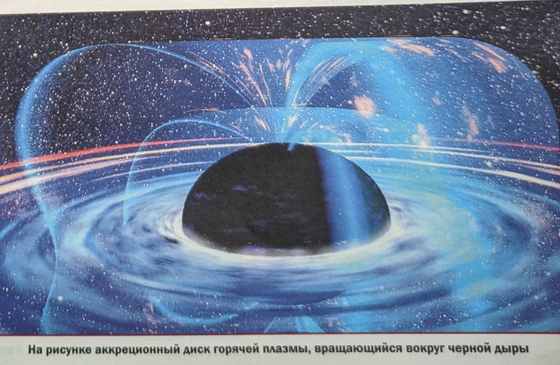 Ko slēpj melnie caurumi?