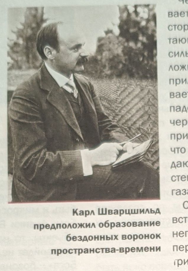 Ko slēpj melnie caurumi?