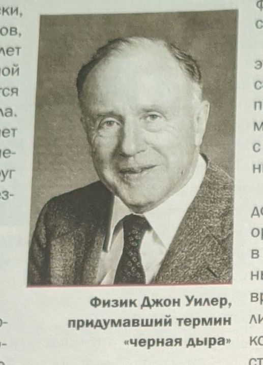 Ko slēpj melnie caurumi?