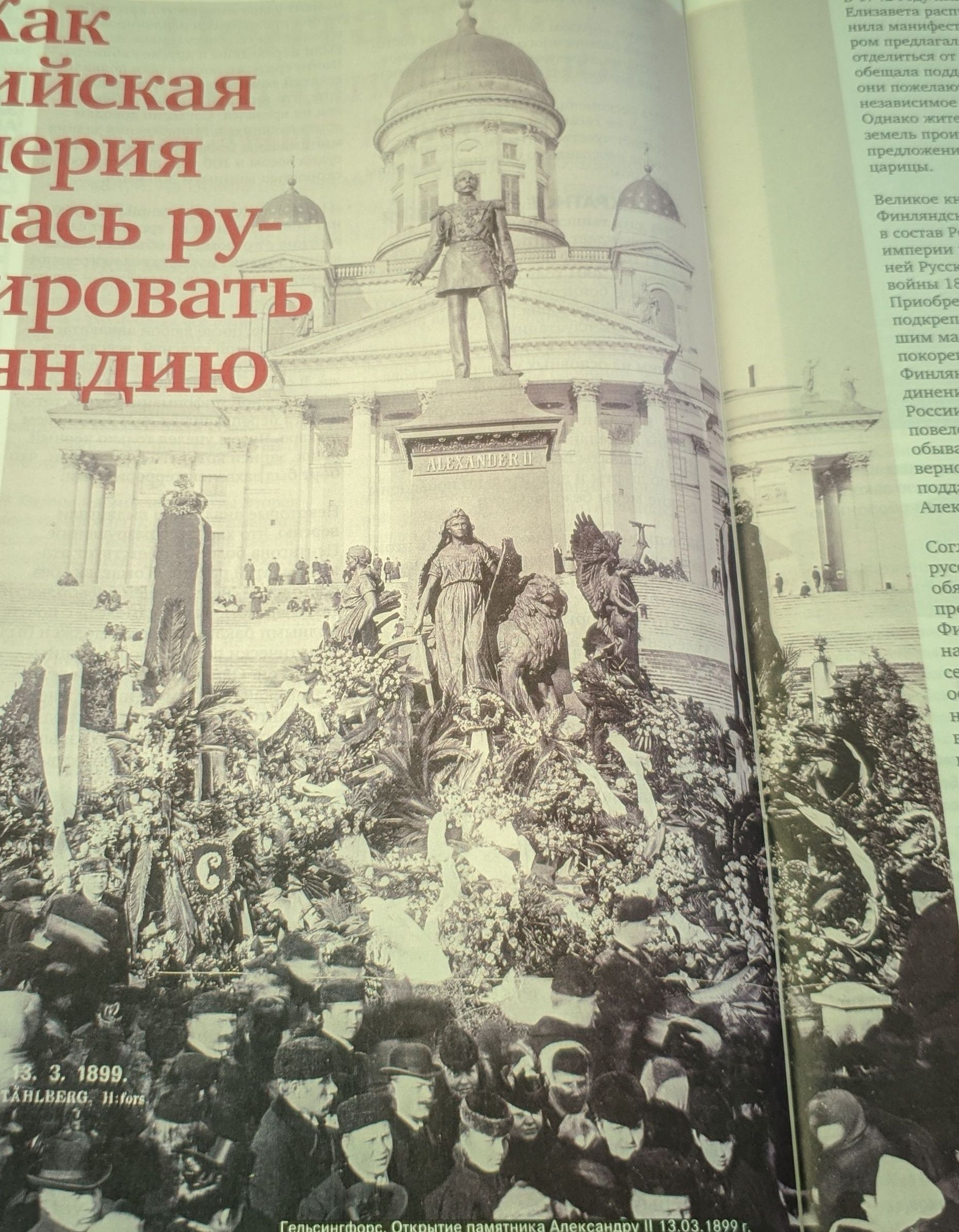 Kā Krievijas impērija mēģināja pārkrievot Somiju