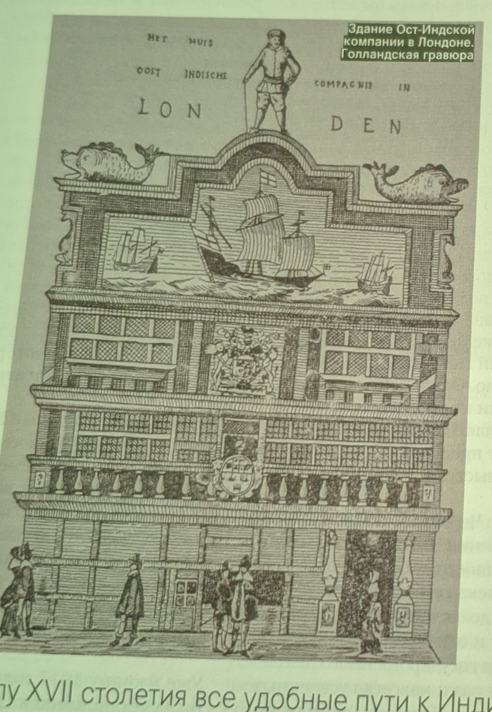 Trīs galvenie Britu Ostindijas kompānijas noziegumi