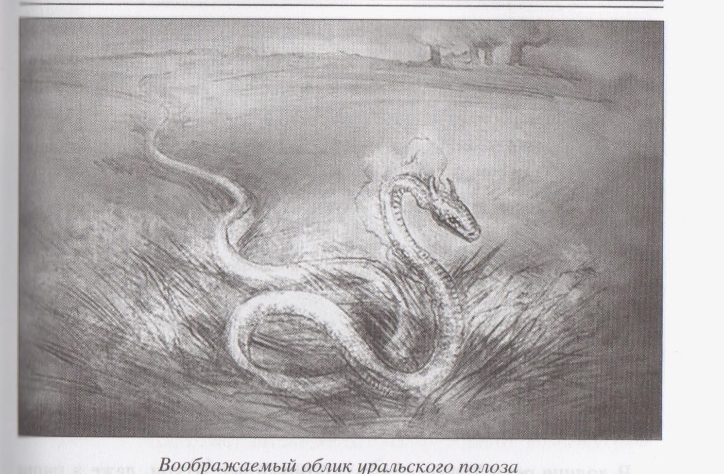 Pa Mansijskas anakondas pēdām