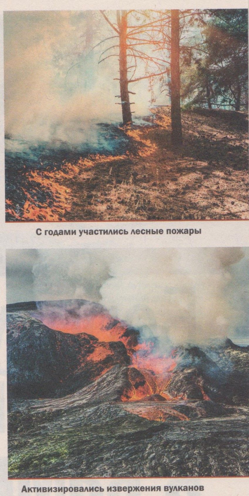 Planētai palikuši daži gadi?