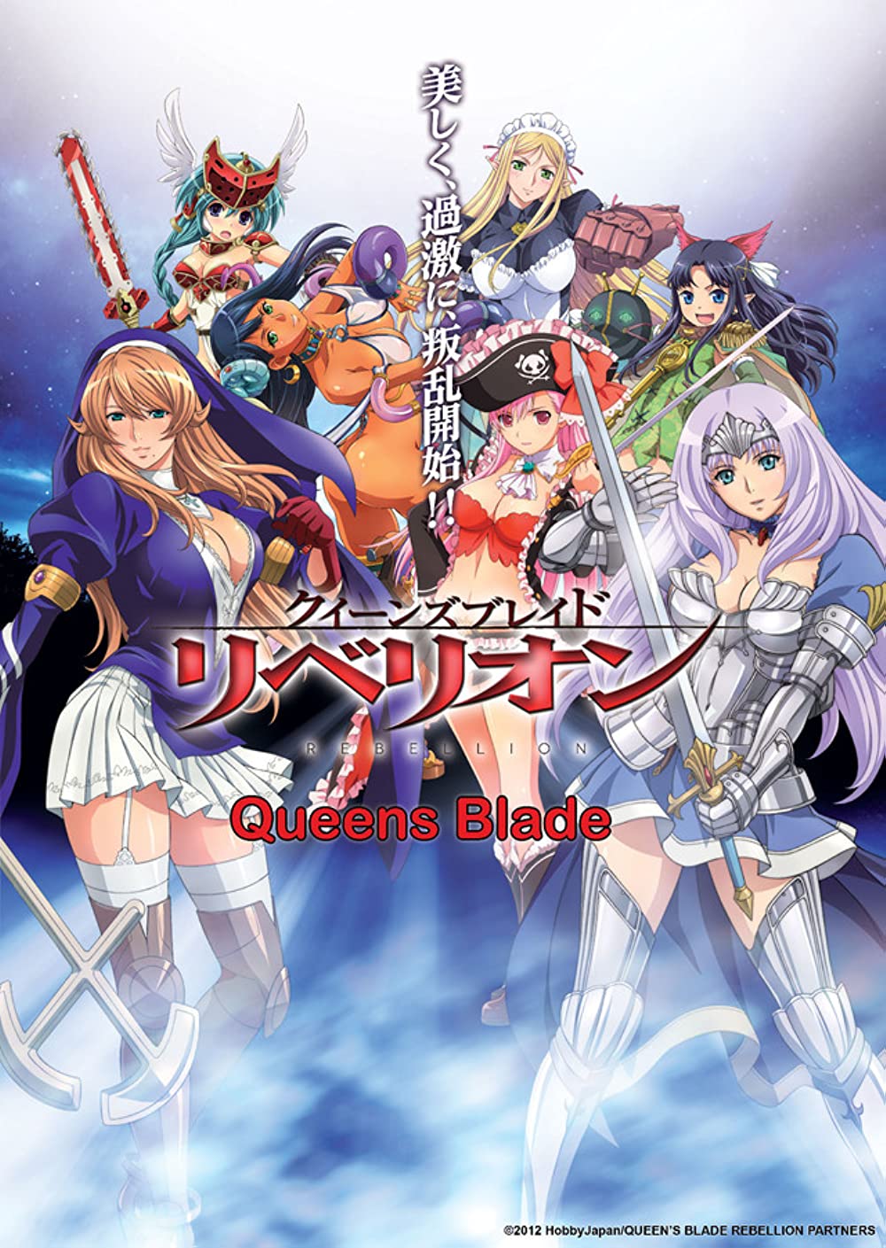 Karalienes asmens. Queen's Blade
