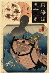 umibozu1